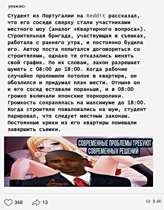Анекдоты, соц-сети и картинки с надписями