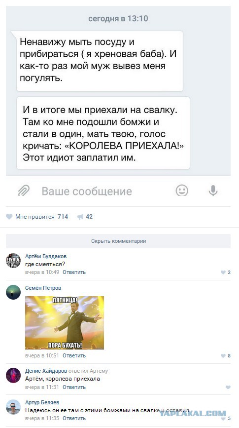 Смешные комментарии из социальных сетей 08.05.2019
