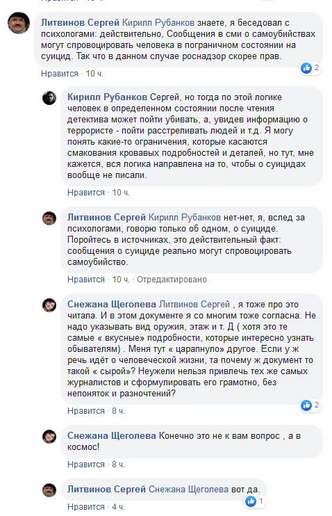 Роскомнадзор выдал костромским журналистам памятки с примерами, как нельзя писать о самоубийствах