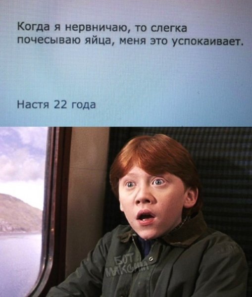 Мужской юмор