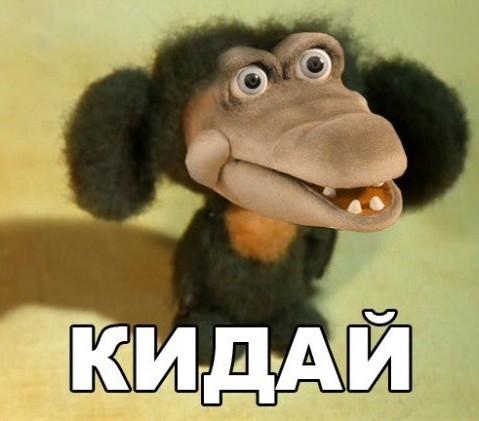 Давай, Геннадий, чеши отсюда!