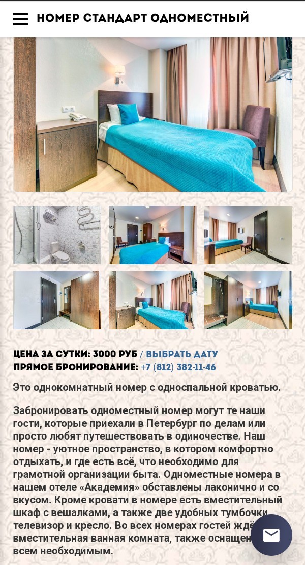 Кто приютит?