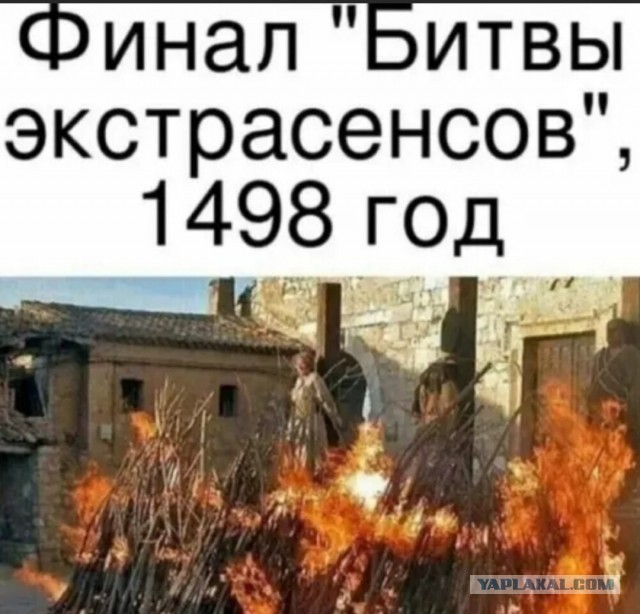 Это фиаско!