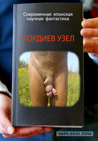 Фотожаба: Книги!