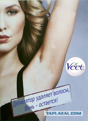 Фотожаба: О чем молчат антиперспиранты