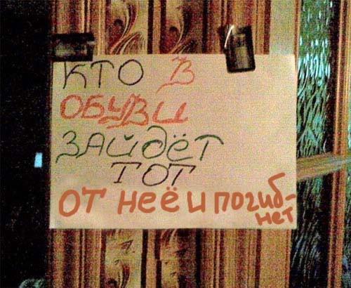 Политическая нецензурщина