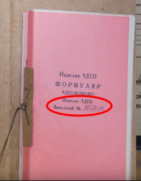 Процесс по делу MH17: спутниковые снимки и данные с радаров не предоставлены (Heise, Германия)