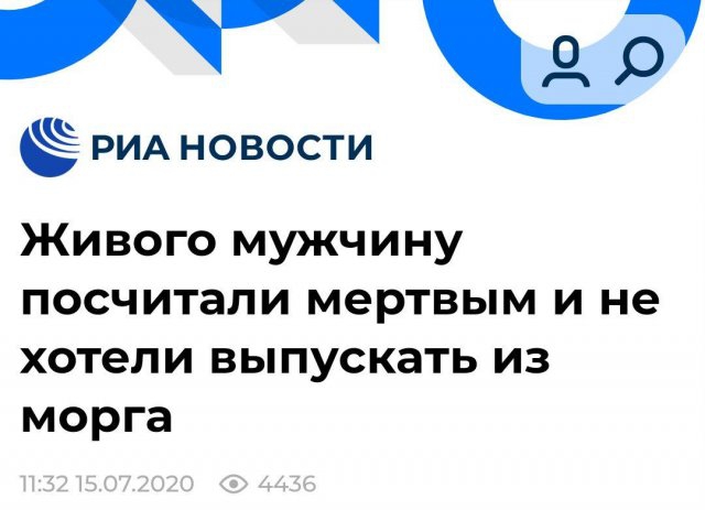 Ритм страны в заголовках электронных СМИ