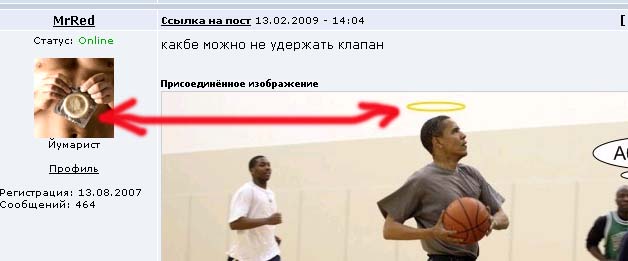 Баскетболист
