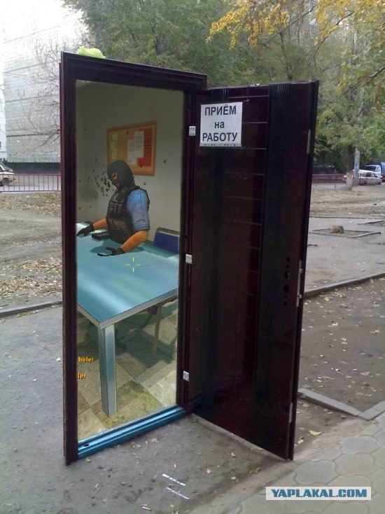 Прием на работу