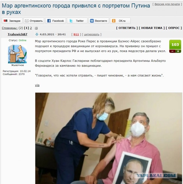 Всё, что нужно знать про вакцинацию  от короновируса в России
