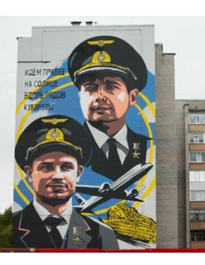 Два года чуду на кукурузном поле