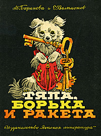 Книжка из детства, которую вы перечитывали несколько раз?