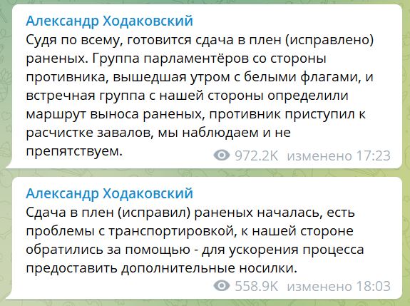 И снова про Азовсталь