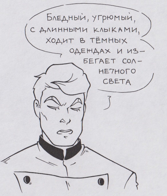 Какой у Вас лисий взгляд