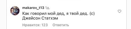 Были гагачат, кассельчат, аффлекчат, депчат и смитчат. Теперь стэтхончат