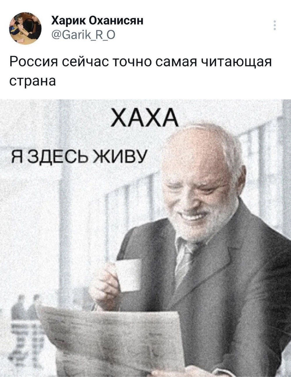 Мем Я Здесь