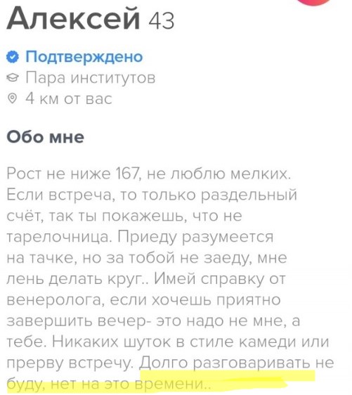 Постыдное с сайтов знакомств