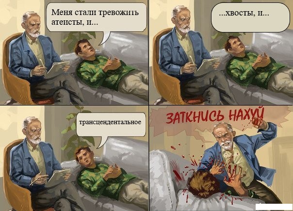 Занимательная теология-6