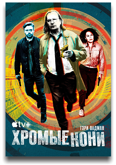 Сериалы