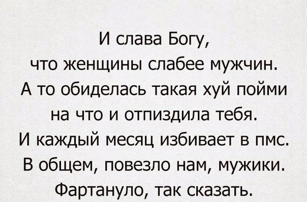 Избила мужа