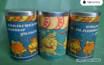 Советские продукты, которые сегодня невозможно найти в магазинах