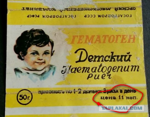 Как возник гематоген и почему он стал таким популярным в СССР