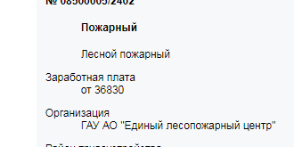 Скандал на Урале: летчики авиабазы отказываются тушить пожары из-за низких зарплат