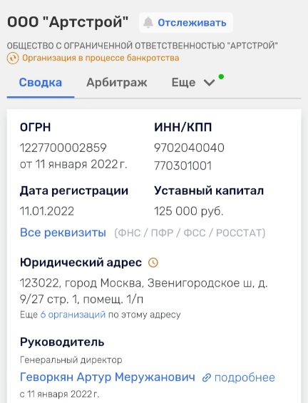 Московского чиновника избили стулом по голове на работе