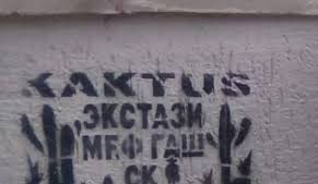 Они среди нас