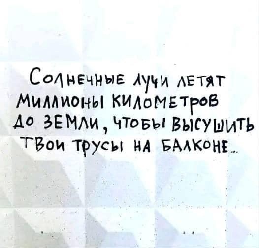 Немного юмора