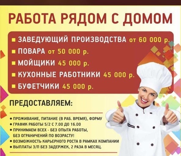 Кадровый голод одолел общепит
На какие меры идут рестораны для сохранения штата