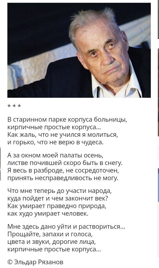 Интересные снимки известных людей 20.11.24