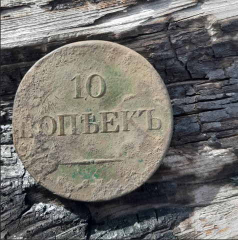 Медные монеты