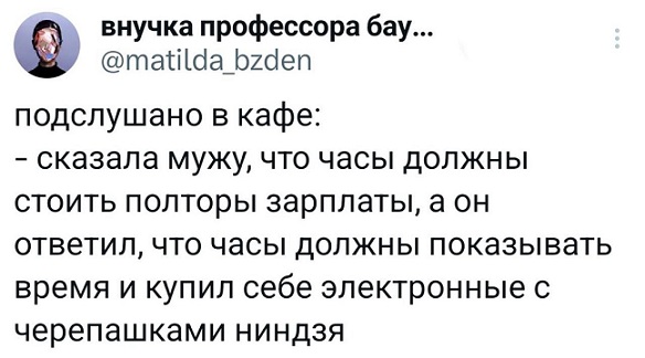 Работа не волк