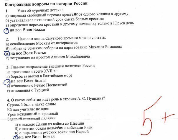 Слава Богу - я атеист 24