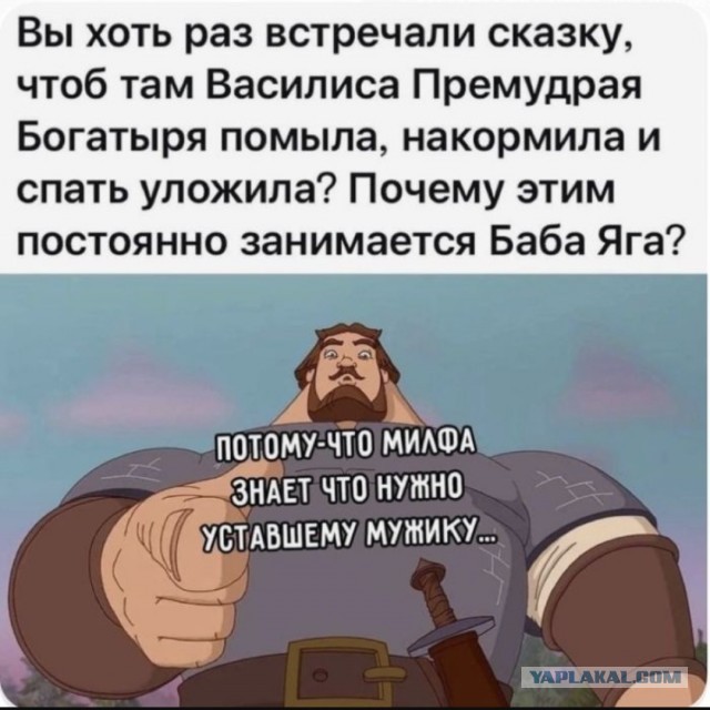 Юмор за день