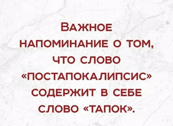 Ну что, господа. Послепраздничная дичь