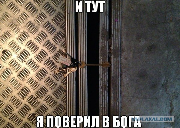 Удача, везение или просто чудо?