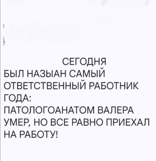 Пятничные бояны