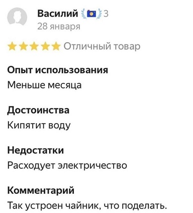 Отличного дня!