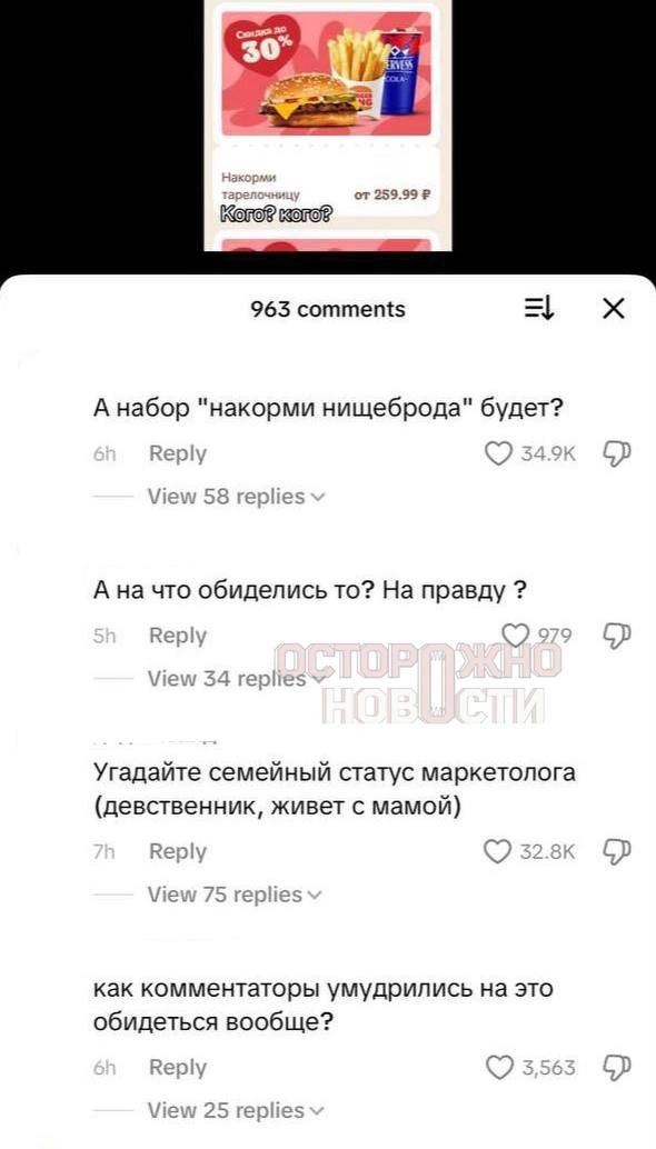 «А комбо "плаксивая принцесса с членом" будет?»