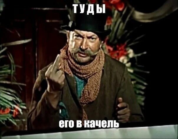 Вот незадача, туды её в качель..