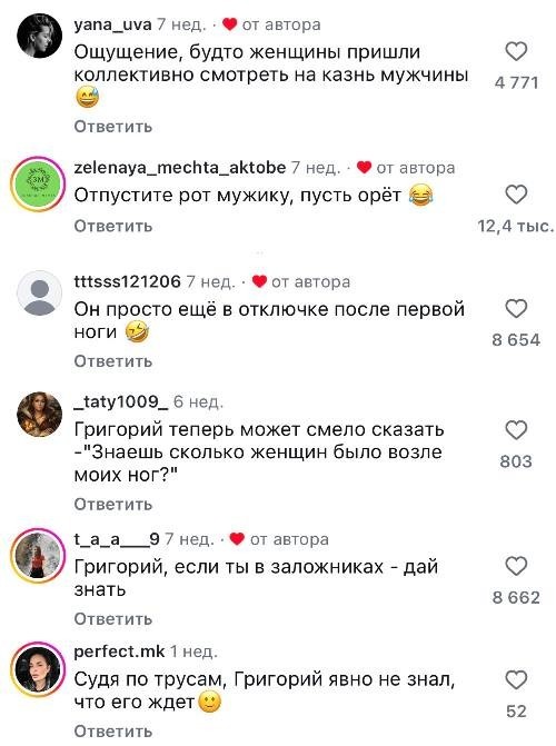 «Григория из морга выкрали?»