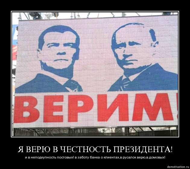 День Рождения Путина