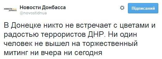 Каратели в Краматорске
