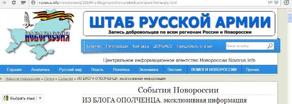 "Боинг-777" должен был упасть в России