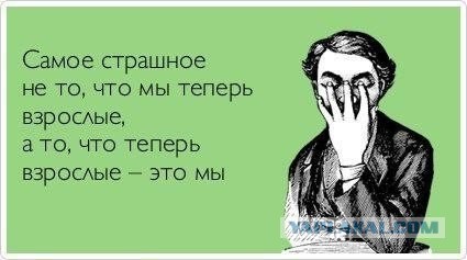 Восьмидесятники