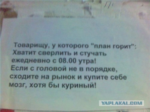 Смешное объявление