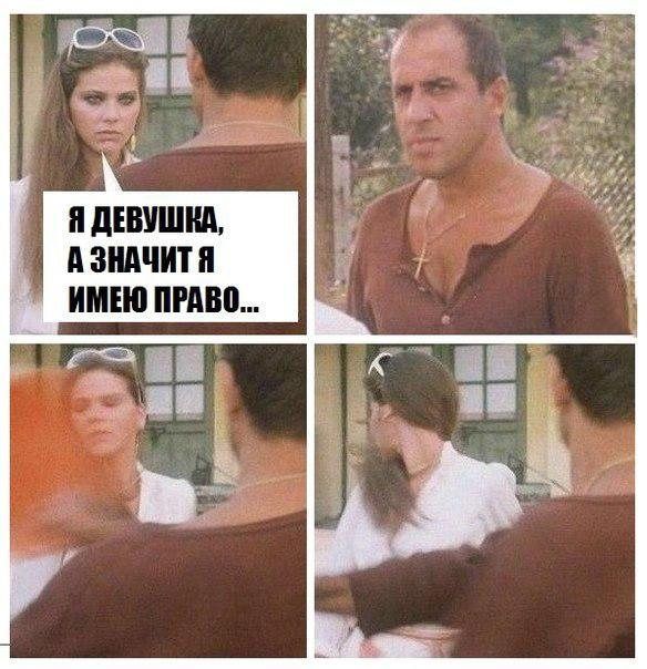 Можно ли мужчинам бить феминисток?
